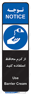 Barrier , Cream , ماده , روغن , پماد , ایمن , 