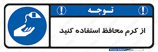 Barrier , Cream , ماده , روغن , پماد , ایمن , 
