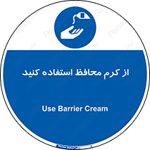 Barrier , Cream , ماده , روغن , پماد , ایمن , 