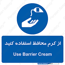 Barrier , Cream , ماده , روغن , پماد , ایمن , 