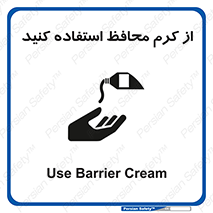 Barrier , Cream , ماده , روغن , پماد , ایمن , 