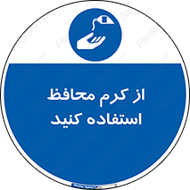 Barrier , Cream , ماده , روغن , پماد , ایمن , 