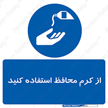 Barrier , Cream , ماده , روغن , پماد , ایمن , 
