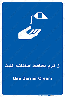 Barrier , Cream , ماده , روغن , پماد , ایمن , 