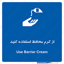 Barrier , Cream , ماده , روغن , پماد , ایمن , 