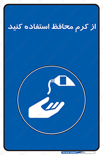 Barrier , Cream , ماده , روغن , پماد , ایمن , 