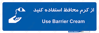 Barrier , Cream , ماده , روغن , پماد , ایمن , 