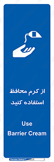 Barrier , Cream , ماده , روغن , پماد , ایمن , 