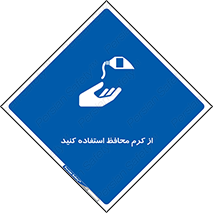 Barrier , Cream , ماده , روغن , پماد , ایمن , 