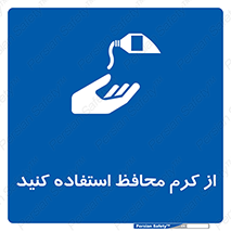 Barrier , Cream , ماده , روغن , پماد , ایمن , 