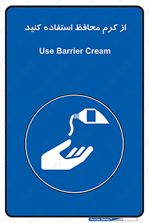 Barrier , Cream , ماده , روغن , پماد , ایمن , 