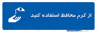 Barrier , Cream , ماده , روغن , پماد , ایمن , 