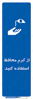 Barrier , Cream , ماده , روغن , پماد , ایمن , 