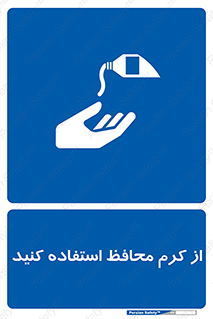 Barrier , Cream , ماده , روغن , پماد , ایمن , 
