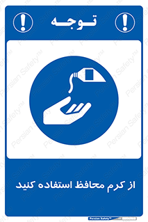 Barrier , Cream , ماده , روغن , پماد , ایمن , 