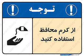 Barrier , Cream , ماده , روغن , پماد , ایمن , 