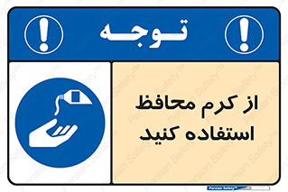 Barrier , Cream , ماده , روغن , پماد , ایمن , 