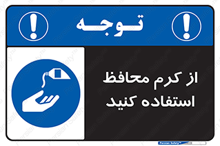 Barrier , Cream , ماده , روغن , پماد , ایمن , 