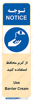 Barrier , Cream , ماده , روغن , پماد , ایمن , 