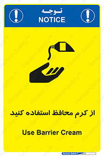 Barrier , Cream , ماده , روغن , پماد , ایمن , 