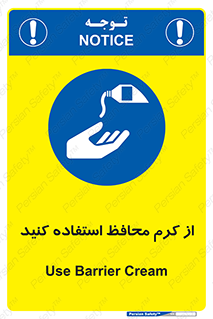 Barrier , Cream , ماده , روغن , پماد , ایمن , 