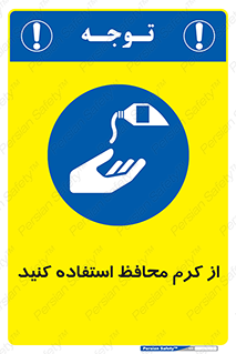 Barrier , Cream , ماده , روغن , پماد , ایمن , 