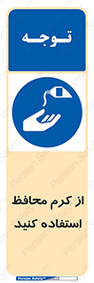 Barrier , Cream , ماده , روغن , پماد , ایمن , 
