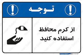 Barrier , Cream , ماده , روغن , پماد , ایمن , 