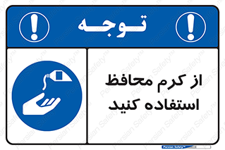 Barrier , Cream , ماده , روغن , پماد , ایمن , 