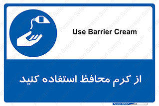 Barrier , Cream , ماده , روغن , پماد , ایمن , 