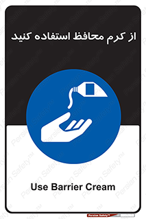 Barrier , Cream , ماده , روغن , پماد , ایمن , 