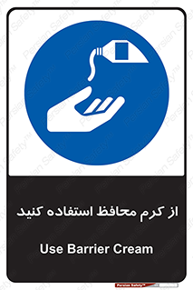 Barrier , Cream , ماده , روغن , پماد , ایمن , 