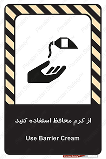 Barrier , Cream , ماده , روغن , پماد , ایمن , 