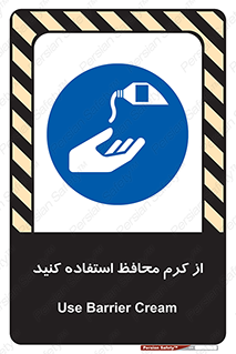 Barrier , Cream , ماده , روغن , پماد , ایمن , 