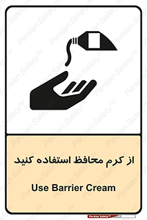 Barrier , Cream , ماده , روغن , پماد , ایمن , 