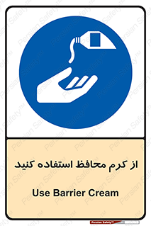 Barrier , Cream , ماده , روغن , پماد , ایمن , 
