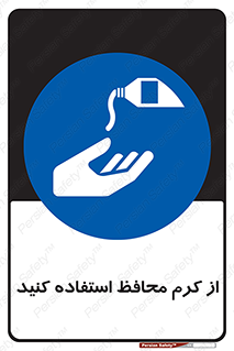 Barrier , Cream , ماده , روغن , پماد , ایمن , 