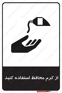 Barrier , Cream , ماده , روغن , پماد , ایمن , 