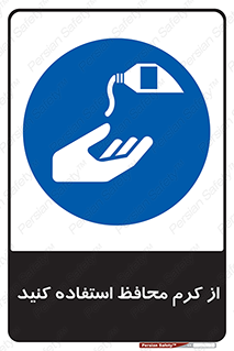 Barrier , Cream , ماده , روغن , پماد , ایمن , 