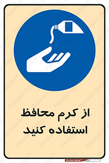 Barrier , Cream , ماده , روغن , پماد , ایمن , 