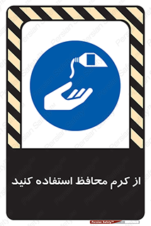 Barrier , Cream , ماده , روغن , پماد , ایمن , 