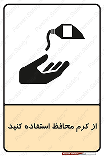 Barrier , Cream , ماده , روغن , پماد , ایمن , 