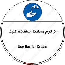 Barrier , Cream , ماده , روغن , پماد , ایمن , 