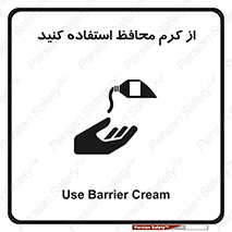 Barrier , Cream , ماده , روغن , پماد , ایمن , 