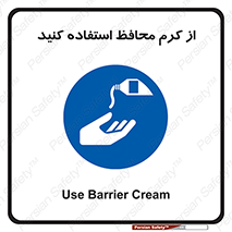 Barrier , Cream , ماده , روغن , پماد , ایمن , 