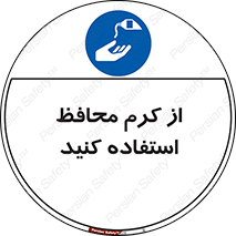 Barrier , Cream , ماده , روغن , پماد , ایمن , 