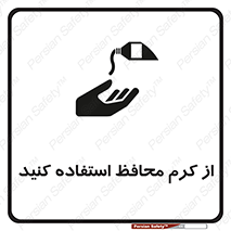 Barrier , Cream , ماده , روغن , پماد , ایمن , 