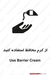 Barrier , Cream , ماده , روغن , پماد , ایمن , 