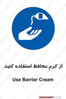 Barrier , Cream , ماده , روغن , پماد , ایمن , 