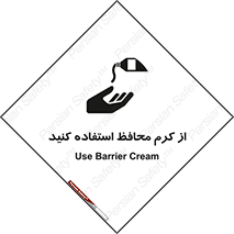 Barrier , Cream , ماده , روغن , پماد , ایمن , 